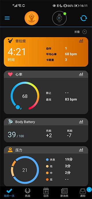 Garmin截图0