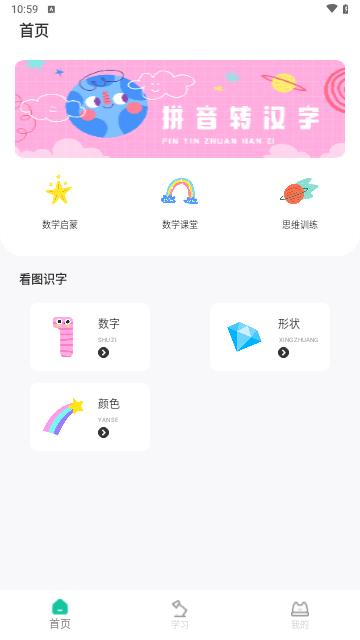 励耘在线最新版截图2