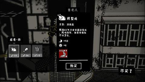 荣誉打工人免广告版截图0