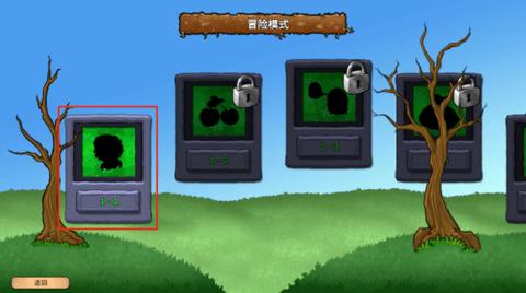 植物大战僵尸重生旧版截图1