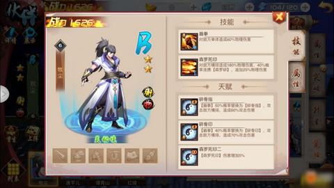至尊大主宰手游完整版截图2