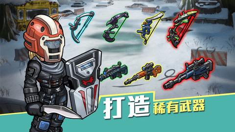 生存几何手游内购破解版截图3