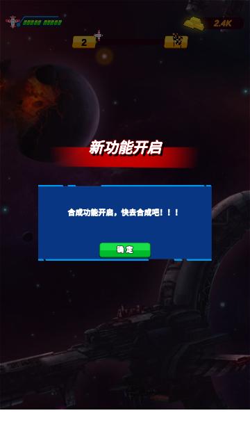 混沌战士射手攻击官方版截图2