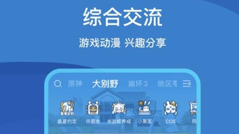 米游社app网页版