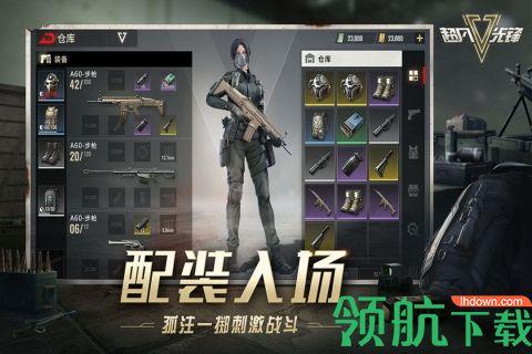 超凡先锋手游公测版截图1