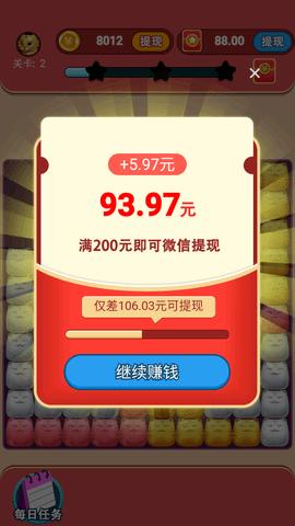 虎虎消消乐红包版截图3