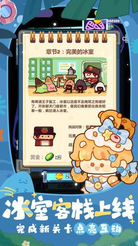 妙奇星球手游安卓版截图3