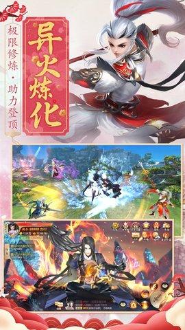 双修仙途破解版截图3