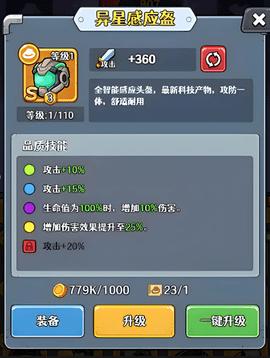 愤怒的兔子内购解锁版