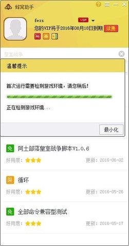 蜂窝助手vip免费破解版