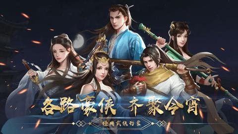 濡沫江湖单机版截图2