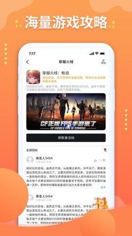 亿游盒子APP安卓版截图1
