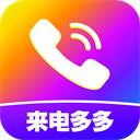 来电视频铃声