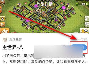 部落冲突掌游宝2024最新版