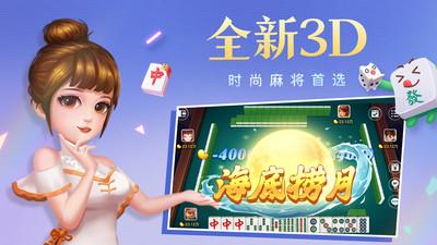 图腾麻将破解版截图2