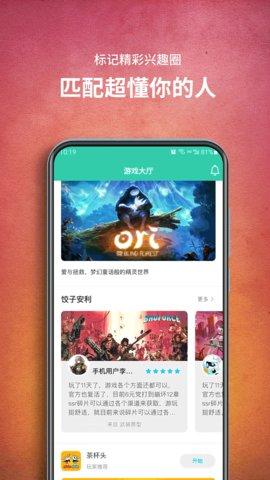 饺子云游戏盒最新版本2022截图2