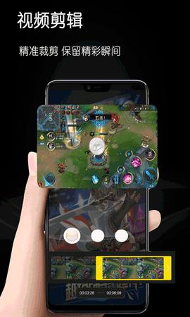 MVP录屏剪辑管家APP最新版截图0
