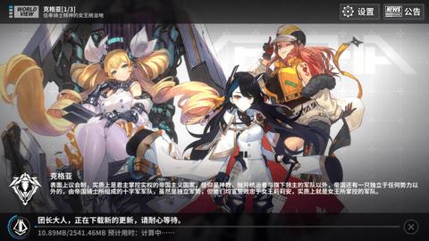 重装战姬官方版截图0
