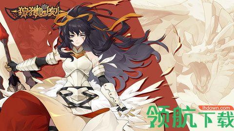 狩猎时刻手游最新版截图0