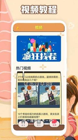 最强大脑训练免广告版截图0