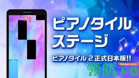 钢琴砖舞台游戏安卓版截图2