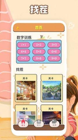 最强大脑训练免广告版截图1