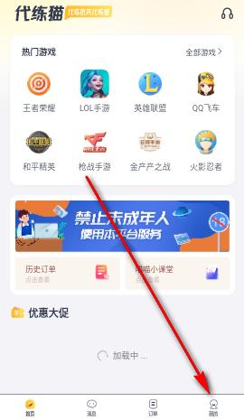 代练猫app代练平台