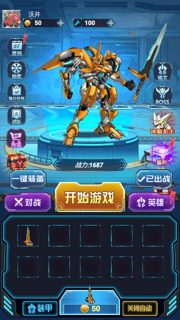 英雄集结号安卓版截图0