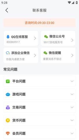 九乐游戏盒官方最新版