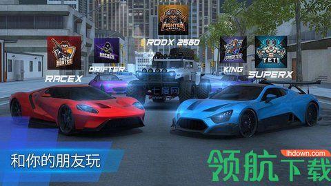 ROD多人汽车驾驶22官方正版截图2