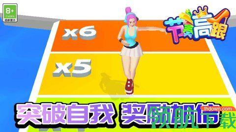 节奏高跟免费版截图3