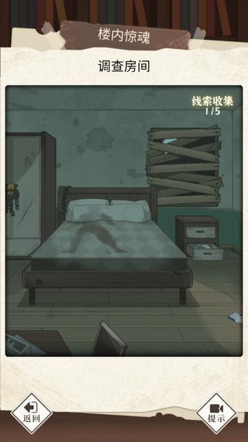 哪里不对劲免广告版截图1