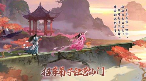 仙门山2022最新版截图2