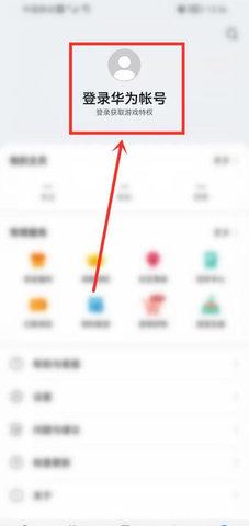华为游戏中心App2022最新版