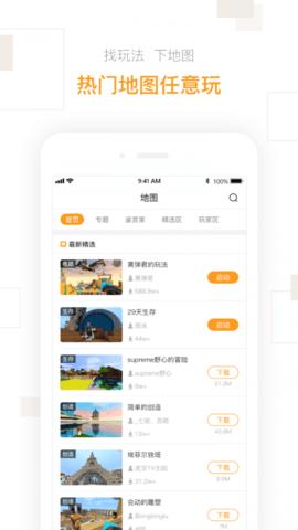 迷你盒子最新版本截图2