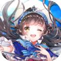 高能少女团爱琳诗篇最新版