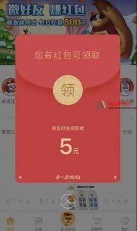 绿色果园红包版截图1