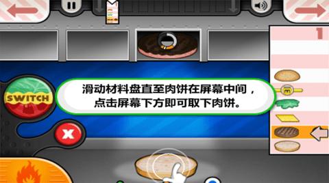 老爹汉堡店中文版