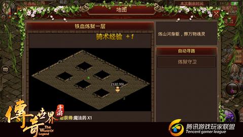传奇世界1.76怀旧版