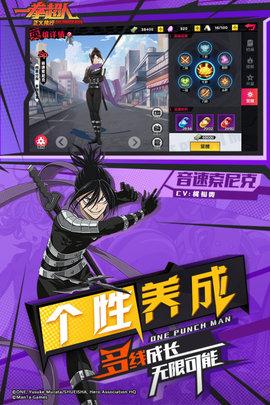一拳超人正义执行手游截图3