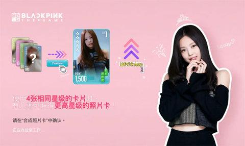 blackpink the game中文版