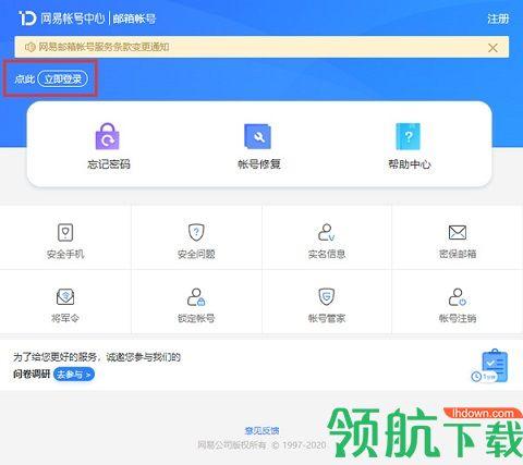 网易大神去水印版2023