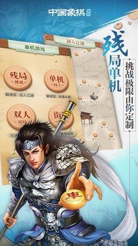 博雅中国象棋官方最新版本截图0