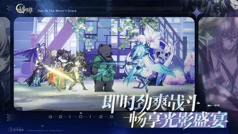咏月风雅2024最新版截图3