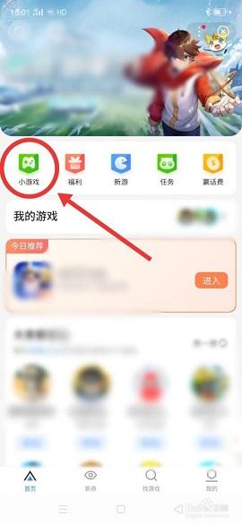 百度小游戏秒玩中心APP