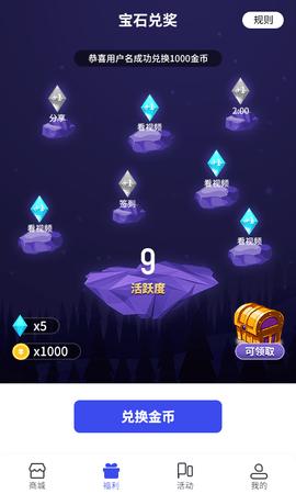 V8大神(游戏福利)APP免费版截图0