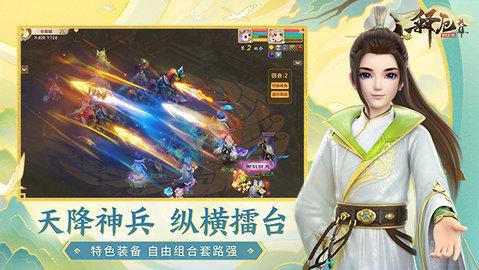 释厄英雄官方版截图2
