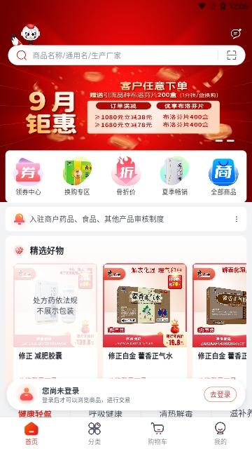 药直通2024最新版截图0