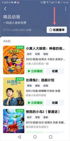 爱奇艺PAD最新版