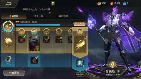传说对决官方正版截图1